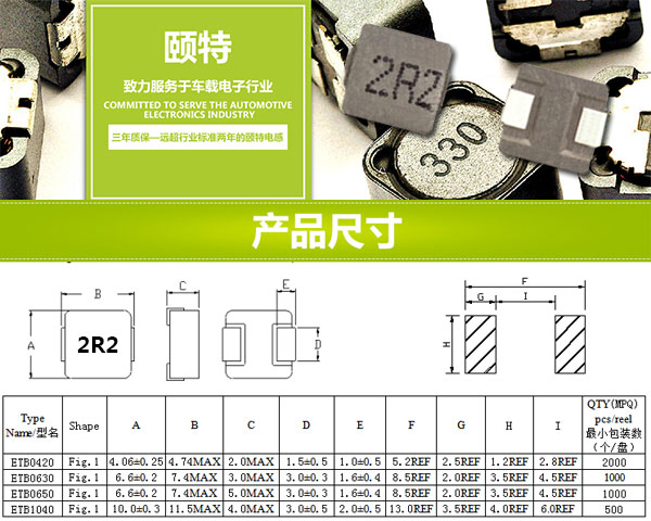 插件一體成型貼片電感尺寸